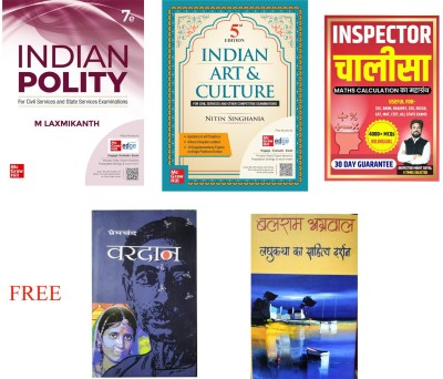 Indian Polity M. Laxmikant + Indian Art and Culture + Inspector Chalisa + 2 Books Free (Combo of 5 Books Set)(Paperback, M. Laxmikant, Nitin Singhaniya, Mohit Goyal, Premchand, Balram Aggrawal)