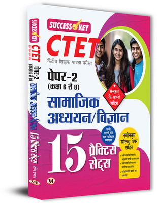 CTET Central Teacher Eligibility Test Paper-2 For Class 6 To 8 Social Studies & Science 15 Practice Sets 2025 Exam in Hindi With Latest Solved Paper And Detailed Explanation(Paperback, Team Prabhat)