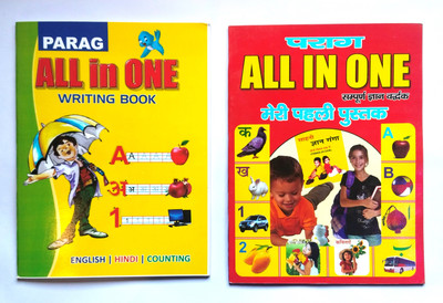Set Of 2 PARAG Three In One Writing Practice Book For Kids And All In One Lamination Learning Reading Book For Children with 2 Disc(INDIA, PARAG, GAURAV KHUSBU)