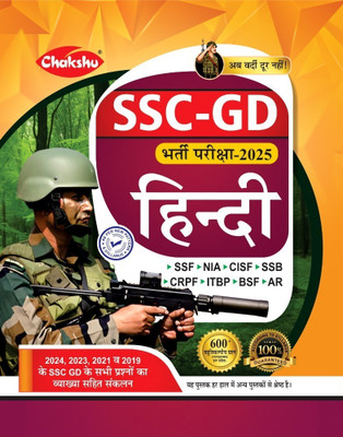 Chakshu SSC GD Constable Bharti Pariksha Hindi Book For 2025 Exam(Paperback, Chakshu Panel Of Expert)