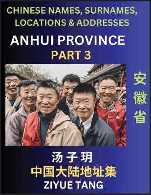 Anhui Province (Part 3)- Mandarin Chinese Names, Surnames, Locations & Addresses, Learn Simple Chinese Characters, Words, Sentences with Simplified Characters, English and Pinyin(Chinese, Paperback, Tang Ziyue)