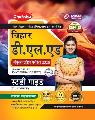 Chakshu Bihar D.El.Ed Joint Entrance Examination Complete Study Guide Book With Solved Papers For 2025 Exam(Paperback, Chakshu Panel Of Expert)