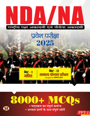 NDA/NA National Defence Academy & Naval Academy Entrance Examination Guide 2025 | Mathematics & General Ability Test: 8000+ MCQs With Latest Solved Papers | Detailed Theory with Practice Questions Book In Hindi(Paperback, Team Prabhat)