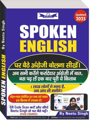 Spoken English By Neetu Singh | Updated 2025(Paperback, Neetu Singh)