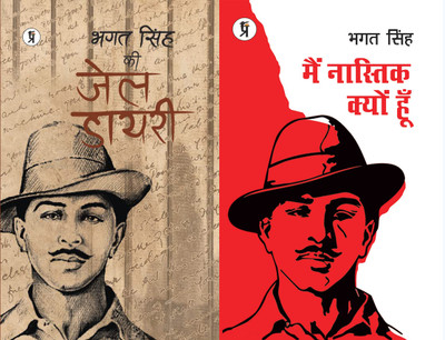 Set of 2 Books Bhagat Singh ki jail dairy and Main Nastik Kyun Hoon(Paperback, Bhagat Singh)