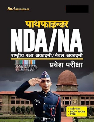 Pathfinder NDA/NA Entrance Exam 2024-25 Guide in Hindi(Paperback, publication team)