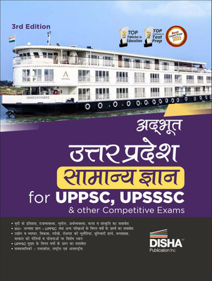 Adhbhut Uttar Pradesh Samanya Gyan for Uppsc, Upsssc & Other Competitive Exams Up General Knowledge with Pyqs Gk Previous Year Questions Uppcs, Uppet, Lekhpal, Vdo Current Affairs(English, Paperback, unknown)