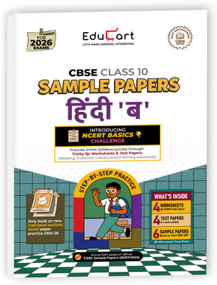 Educart CBSE Sample Paper Class 10 2025-26 Hindi B (Introducing exclusive step-by-step new practice concept on 2026 pattern)  - Sample Paper Class 10 2026(Paperback, Ashish Chandna, Educart)