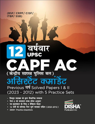 12 Varsh-vaar UPSC CAPF AC Kendriya Sashastra Police Bal Assistant Commandant (2023 - 2012) Previous Varsh Solved Papers I & II with 5 Practice Sets | PYQs | Samanya Adhyayan & Descriptive Paper(Paperback, Disha Experts)