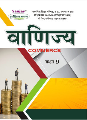 Commerce- IX 1 Edition(Hindi, Paperback, Dr. O.P.Gupta, Girish Kumar Gautam)