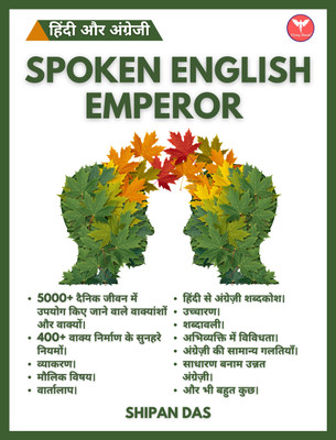 Spoken English Emperor(Paperback, Shipan Das)