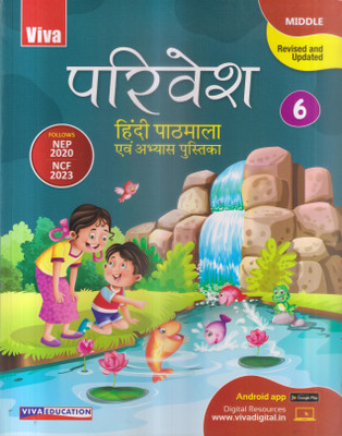 Parivesh, Nep/Ncf Edition, Book 6 (Edition4)(Hindi, Hardcover, unknown)
