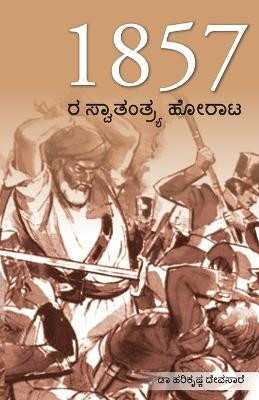 Freedom Struggle of 1857 in Kannada(Paperback, Renu Saran)
