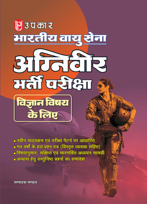 General Knowledge & Current Affairs - Objective Type Questions 2012 New  Edition(English, Paperback, unknown)