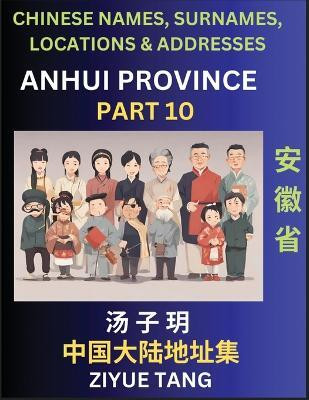 Anhui Province (Part 10)- Mandarin Chinese Names, Surnames, Locations & Addresses, Learn Simple Chinese Characters, Words, Sentences with Simplified Characters, English and Pinyin(Chinese, Paperback, Tang Ziyue) Anhui Province (Part 10)- Mandarin Chinese Names, Surnames, Locations & Addresses, Learn Simple Chinese Characters, Words, Sentences with Simplified Characters, English and Pinyin(Chinese, Paperback, Tang Ziyue)