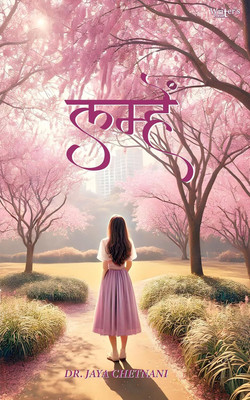 Lamhe(Paperback, Dr. Jaya Chetnani)