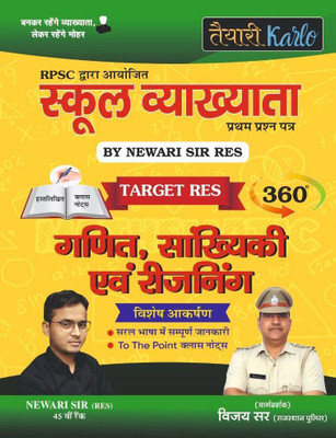 Taiyari Karlo - RPSC First Grade MATH,STATISTICS ,REASONING Hastlikhit Notes By Newari Sir Vijay Sir For 1st Grade Exam Latest Edition (Taiyari karlo publication, vijay sir, newari sir)(BOOK, NEWARI SIR)