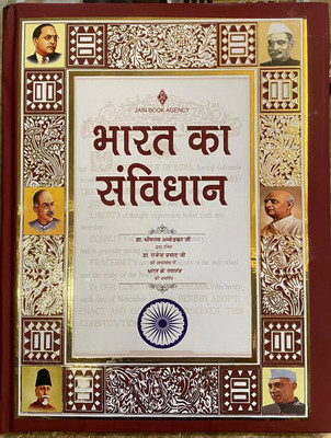 2024 BHARAT KA SAMVIDHAN (The Constitution of India in HINDI) (Big A4 Size - Fully Coloured)(Hardcover, Dr. B.R. Ambedkar, under the Chairmanship of Dr. Rajendra Prasad, Chandragupt Jain (ed.)) 2024 BHARAT KA SAMVIDHAN (The Constitution of India in HINDI) (Big A4 Size - Fully Coloured)(Hardcover, Dr. B.R. Ambedkar, under the Chairmanship of Dr. Rajendra Prasad, Chandragupt Jain (ed.))