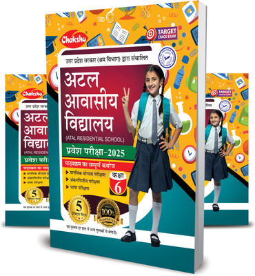 Atal Awasiya Vidyalaya Entrance Exam 2025 By SRR Publication(Paperback, Chakshu Panel Of Expert)