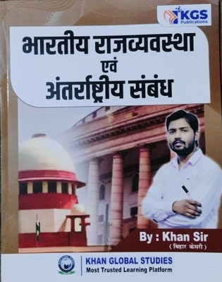 Khan Global Studies Indian Polity(Paperback, Khan Sir)