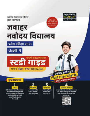 Jawahar Navodaya Vidyalaya 9th Guide(Hindi, Paperback, Agarwal Rahul)