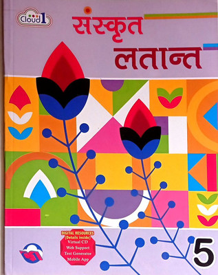 SANSKRIT LATANTA CLASS 5(Paperback, Neelam Singh, Neha Shukla)