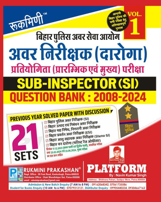 Rukmini Bihar Police Sub-Inspector (SI), Question Bank : 2008-2024 (Vol-1)(Paperback, Rukmini Prakashan Team)