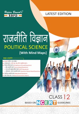 Political Science For Class-XII  - Rajniti Vigyan Class 12 Syllabus According to CBSE 1 Edition(Hindi, Paperback, Dr. J.C. Johari)