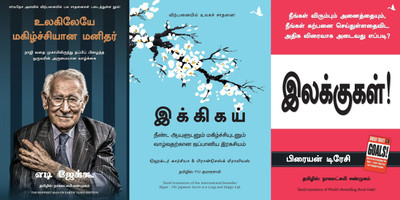 The Happiest Man On Earth + Ikigai : The Japanese Secret To A Long And Happy Life + Goals (Tamil)(Paperback, Eddie Jaku, Hector Garcia, Francesc Miralles, TracyBrian)