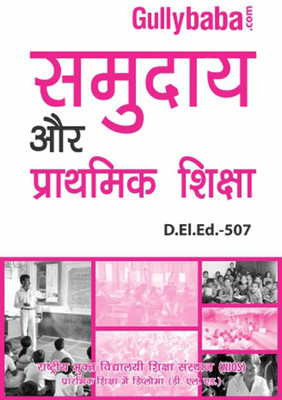 D.El.Ed.-507 Community & Elementary Education In Hindi Medium(Hindi, Undefined, Gullybaba Com Panel)