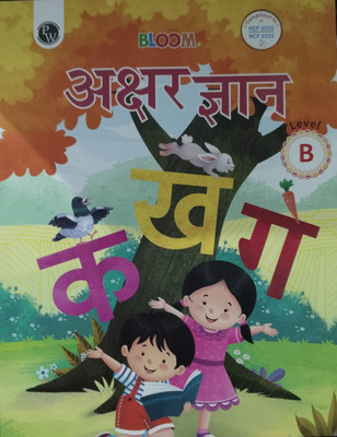 Bloom Akshar Gyan Level B(Paperback, Physics Wallah)