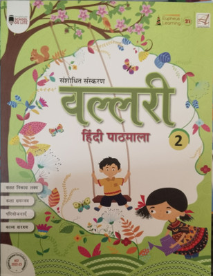 Revised Edition Vallari Hindi Pathmala Class 2(Paperback, Eupheus Learning)