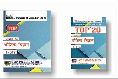 TOP NIOS Class 12 Physics 312 Guide + TOP 20 Most Important Question Answers (Mini Book) - Set of 2 Books(Paperback, TOP Publications) TOP NIOS Class 12 Physics 312 Guide + TOP 20 Most Important Question Answers (Mini Book) - Set of 2 Books(Paperback, TOP Publications)