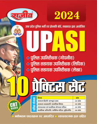Up Police Assistant Sub Inspector (2024)- Practice Set (Editionfirst)(Hindi, Paperback, unknown)