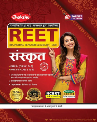 Chakshu REET Sanskrit Book For 2025 Exam(Paperback, Chakshu Panel Of Expert)