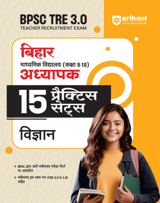 Bihar Secondary Teacher Science 15 Practice Sets (Editionii)(Hindi, Hardcover, unknown)