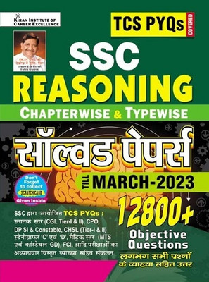 Ssc TCS Pyqs Reasoning(English, Paperback, unknown)