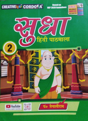 Sudha hindi pathmala class 2(Paperback, Dr. Bharti pandey)