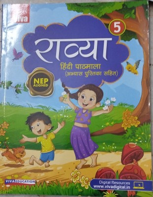 Ravya hindi pathmala class 5(Paperback, Pranay kumar)