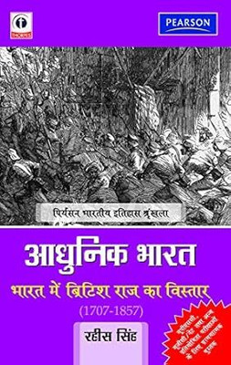 Mutiny Memoirs, Being Personal Reminiscences of the Great Sepoy Revolt of 1857(English, Hardcover, MacKenzie Alfred Robert Davidson)
