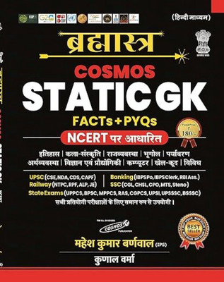 Cosmos Static Gk Hindi Brahmastra(Paperback, Mahesh kumar barnwal)