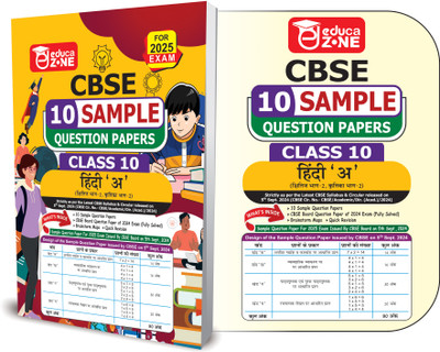 Cbse Sample Question Papers Class 10 Hindi(Paperback, Educazone Panel of Experts)
