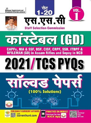 SSC Constable GD 2021 TCS PYQs Solved Papers Volume 1 ,Set 1 to 20 (Hindi Medium) (3971)(Paperback, Think Tank of Kiran Institute of Career Excellence, KICX)