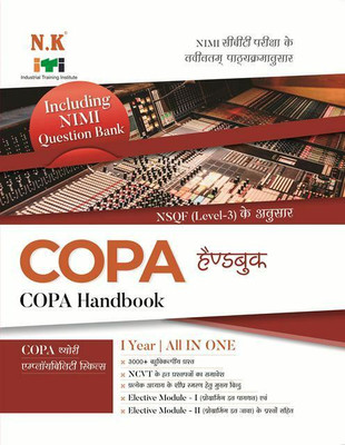 Neelkanth - COPA Hand Book (I Year)(Paperback, Solved By Experienced Faculties)