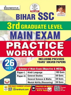 Bihar Ssc 3Rd Graduate Level Main Exam Practice Work Book (English Medium) (4276)(Hindi, Hardcover, unknown)