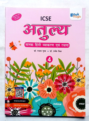 ICSE ATULYA MAHAK HINDI VYAKARAN AVAM RACHNA CLASS-4(Paperback, Dr. Rajal Gupta, Unmesh Mishra)