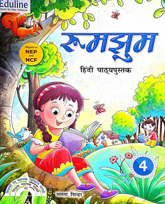 Rumjhum 4 (Edition1st Edition)(Hindi, Hardcover, unknown)