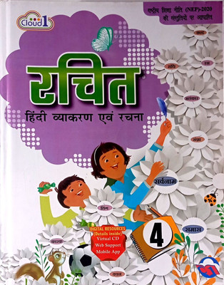 Rachit Hindi vyakaran Evam Rachna class 4(Paperback, Madhur Athaiya)