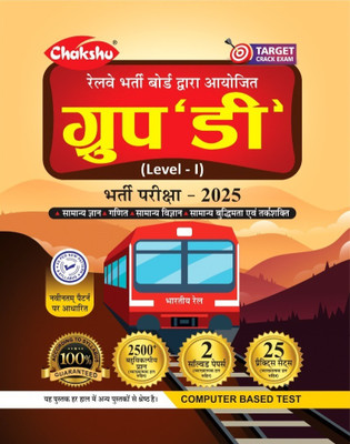 Chakshu Railway Group D Bharti Pariksha Complete Practice Sets Book With Solved Papers For 2025 Exam(Paperback, Chakshu Panel Of Expert)