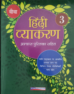 Viva Hindi Vyakaran Class 3(Paperback, Laxmi Jain)